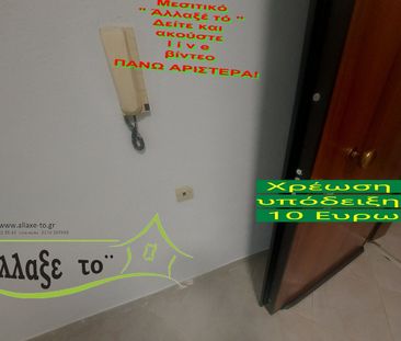 Studio/Γκαρσονιέρα για ενοικίαση Δόξα (Τριανδρία - Δόξα - Κρυονέρι) - Photo 5
