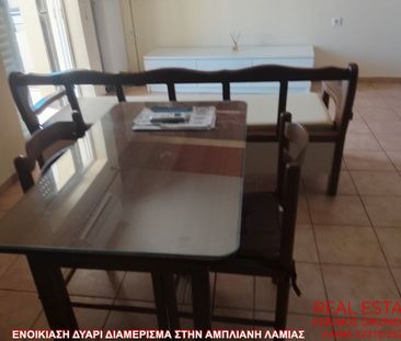 Διαμέρισμα για ενοικίαση Νέα Άμπλιανη (Λαμία) - Photo 1