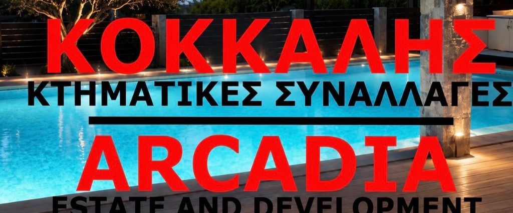 Διαμέρισμα 140 τ.μ. για ενοικίαση, Αθήνα - Νότια Προάστια, Γλυφάδα - Photo 1