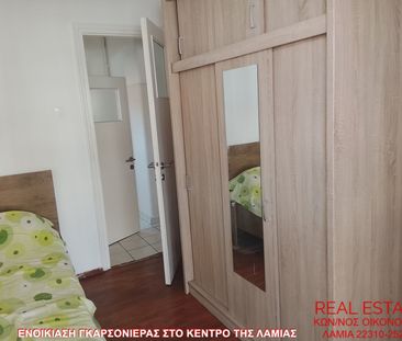 Studio/Γκαρσονιέρα για ενοικίαση Κέντρο (Λαμία) - Φωτογραφία 4