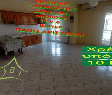 Διαμέρισμα για ενοικίαση Κέντρο (Μενεμένη) - Φωτογραφία 4
