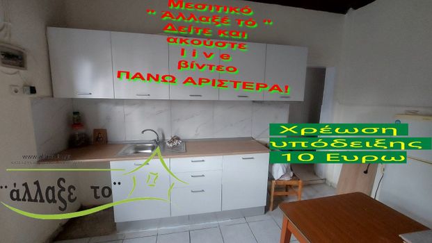 Μονοκατοικία για ενοικίαση Νέα Σάντα (Γαλλικός) - Photo 1