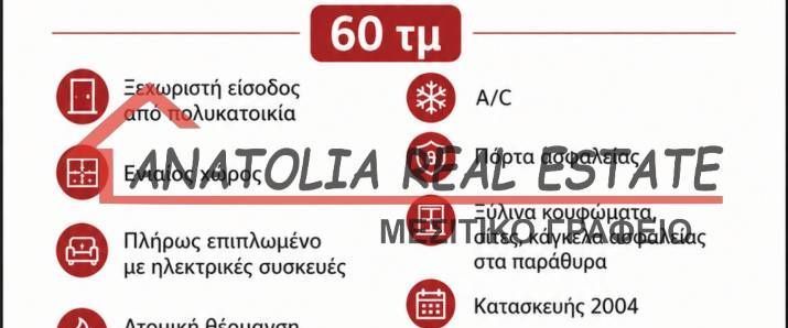 Studio/Γκαρσονιέρα για ενοικίαση Άνω Πόλη - Photo 1
