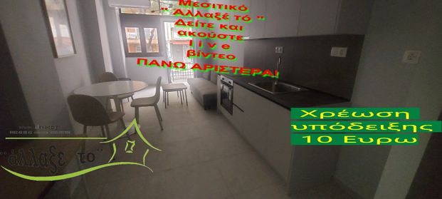 Studio/Γκαρσονιέρα για ενοικίαση Κουντουριώτη (Νεάπολη) - Photo 1