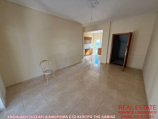 Διαμέρισμα για ενοικίαση Κέντρο (Λαμία) - Φωτογραφία 1