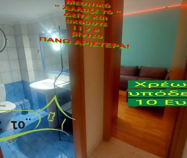 Studio/Γκαρσονιέρα για ενοικίαση Ιπποκράτειο (Φάληρο - Ιπποκράτειο) - Photo 6