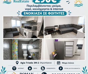 Διαμέρισμα για ενοικίαση Περαία (Θερμαϊκός) - Photo 6
