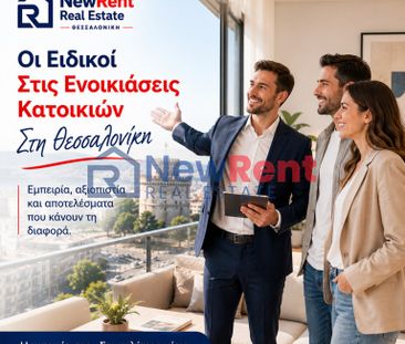 Διαμέρισμα 54 τ.μ. προς ενοικίαση - Photo 2
