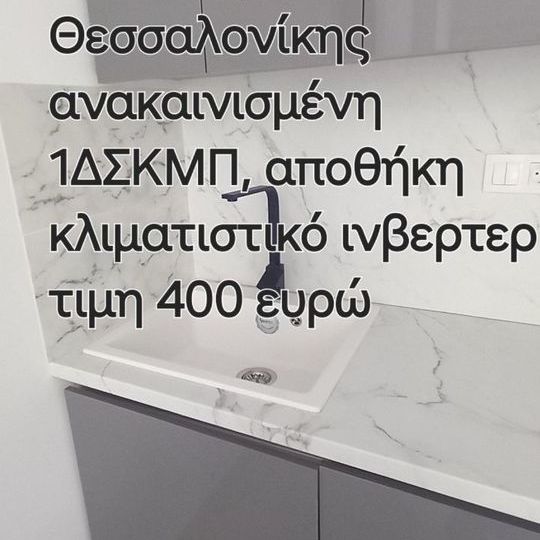 Studio/Γκαρσονιέρα για ενοικίαση Κέντρο (Νεάπολη) - Photo 1