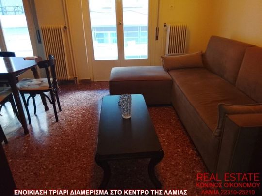 Διαμέρισμα για ενοικίαση Κέντρο (Λαμία) - Photo 1