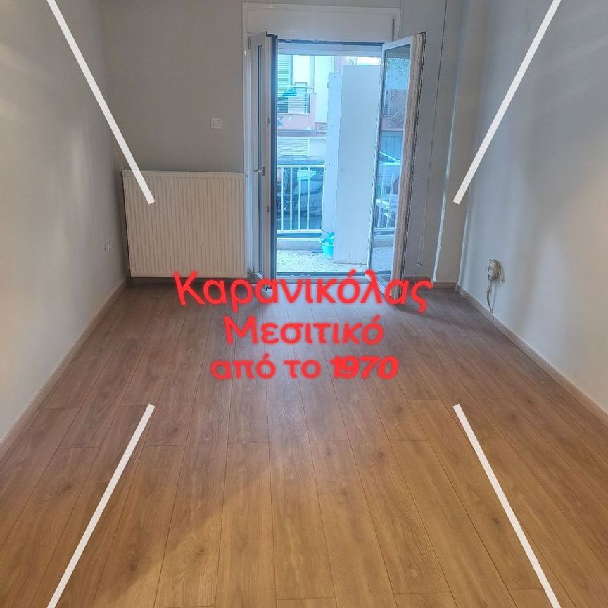 Διαμέρισμα για ενοικίαση Τριανδρία (Τριανδρία - Δόξα - Κρυονέρι) - Photo 1