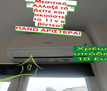 Studio/Γκαρσονιέρα για ενοικίαση Αριστοτέλους - Ιστορικό Κέντρο (Κέ... - Photo 2