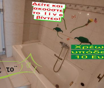 Διαμέρισμα για ενοικίαση Καλλιθέα - Άγιοι Θεόδωροι (Συκιές) - Photo 3