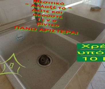 Διαμέρισμα για ενοικίαση Κέντρο (Μενεμένη) - Φωτογραφία 2