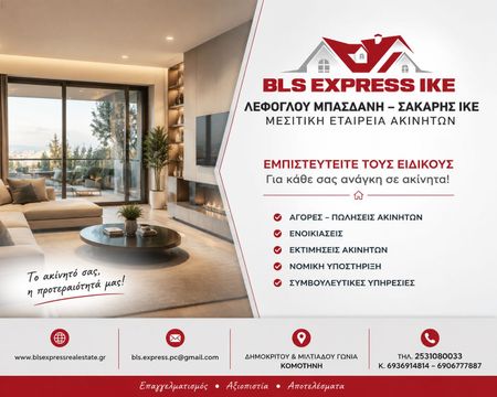 Studio/Γκαρσονιέρα για ενοικίαση Σταθμός (Κομοτηνή) - Photo 2