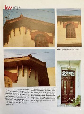 Μονοκατοικία για ενοικίαση Αρετσού (Καλαμαριά) - Photo 5