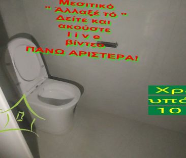 Studio/Γκαρσονιέρα για ενοικίαση Κουντουριώτη (Νεάπολη) - Photo 2