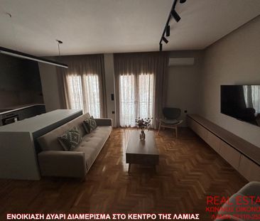 Διαμέρισμα για ενοικίαση Κέντρο (Λαμία) - Φωτογραφία 2