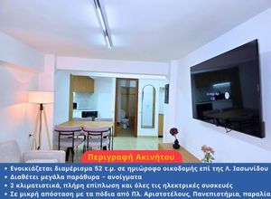 Διαμέρισμα για ενοικίαση - Κέντρο Θεσσαλονίκης, - Photo 4