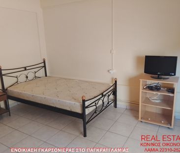 Studio/Γκαρσονιέρα για ενοικίαση Παγκράτι (Λαμία) - Photo 4