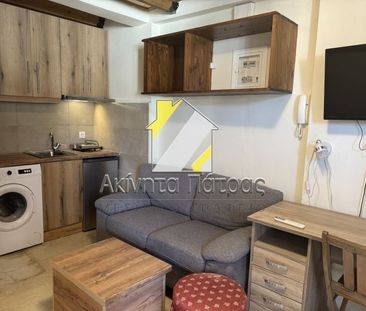Studio/Γκαρσονιέρα για ενοικίαση Αγία Σοφία (Πάτρα) - Photo 1