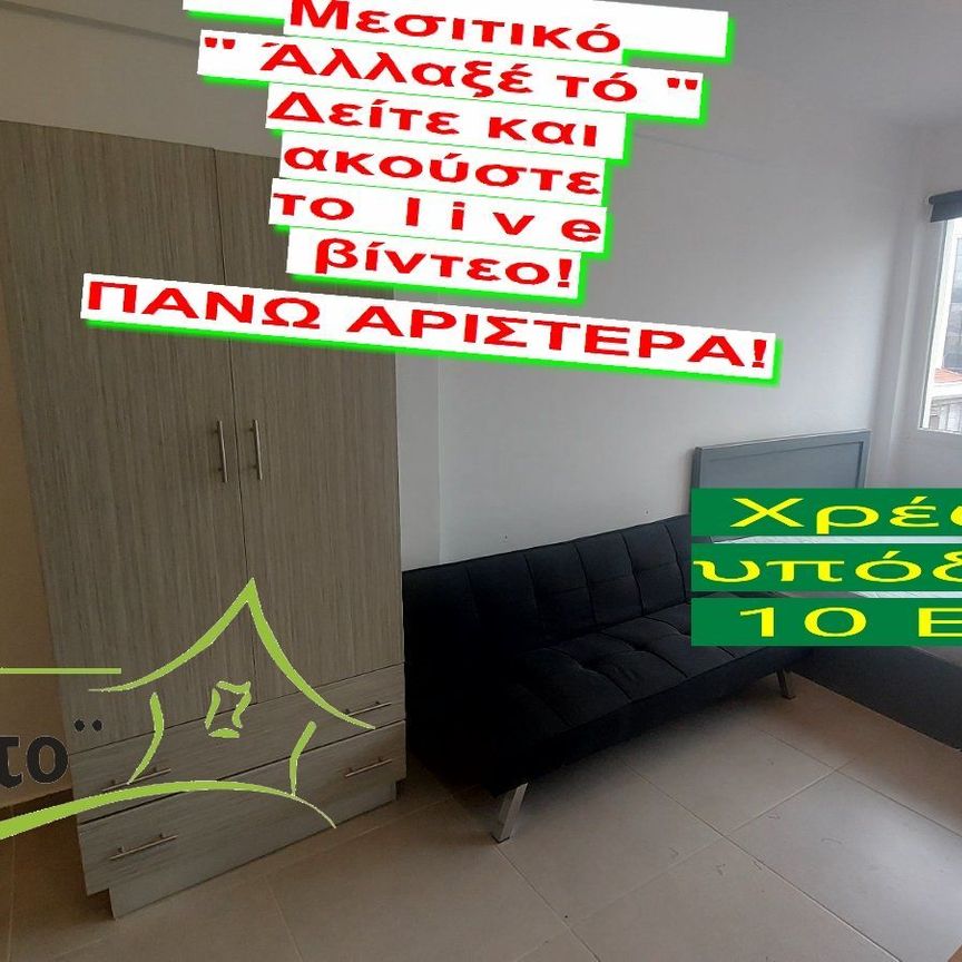 Studio/Γκαρσονιέρα για ενοικίαση Αριστοτέλους - Ιστορικό Κέντρο (Κέντρο Θεσσαλονίκης) - Φωτογραφία 1