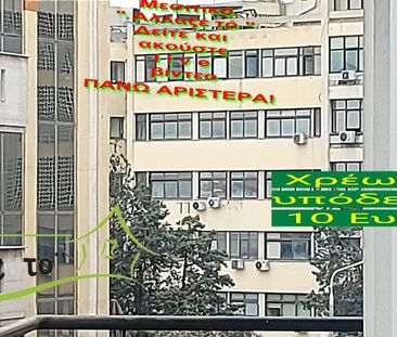 Studio/Γκαρσονιέρα για ενοικίαση Ιπποκράτειο (Φάληρο - Ιπποκράτειο) - Photo 4