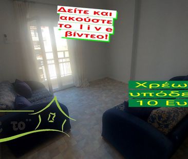 Διαμέρισμα για ενοικίαση Αγία Αικατερίνη (Άνω Πόλη) - Φωτογραφία 1