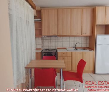 Studio/Γκαρσονιέρα για ενοικίαση Παγκράτι (Λαμία) - Photo 5