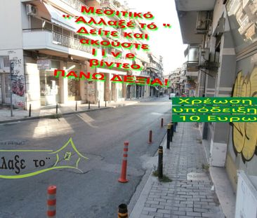 Διαμέρισμα για ενοικίαση Κάστρα (Συκιές) - Φωτογραφία 4