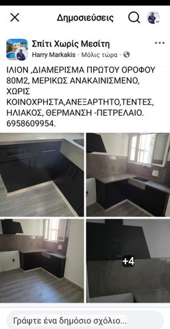 Διαμέρισμα για ενοικίαση - Ίλιον, - Photo 2
