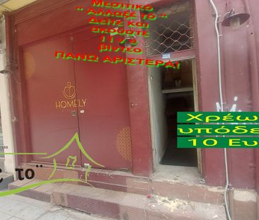 Διαμέρισμα για ενοικίαση - Κέντρο Θεσσαλονίκης, - Photo 1