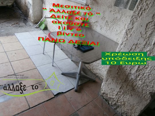 Studio/Γκαρσονιέρα για ενοικίαση Νέα Πολιτεία (Εύοσμος) - Photo 1
