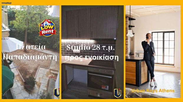 Studio / γκαρσονιέρα 28 τ.μ. για ενοικίαση, Αθήνα - Κέντρο, Άνω Πατήσια - Photo 1