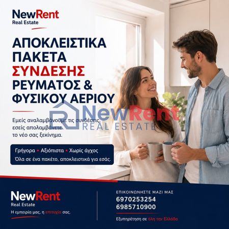 Διαμέρισμα 45 τ.μ. προς ενοικίαση - Photo 2