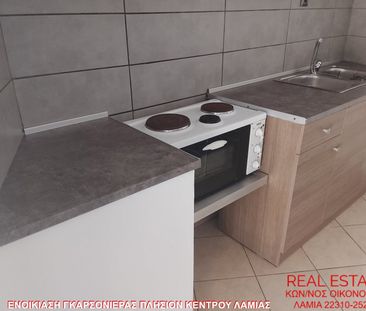Studio/Γκαρσονιέρα για ενοικίαση Κέντρο (Λαμία) - Φωτογραφία 5