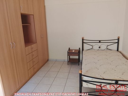 Studio/Γκαρσονιέρα για ενοικίαση Παγκράτι (Λαμία) - Φωτογραφία 1
