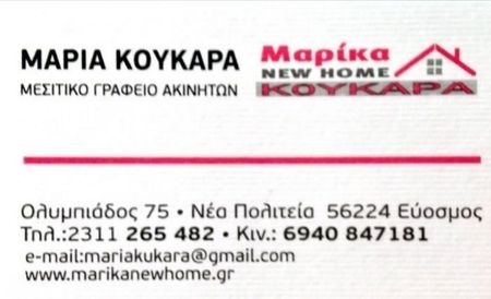 Διαμέρισμα για ενοικίαση Νέα Πολιτεία (Εύοσμος) - Photo 3