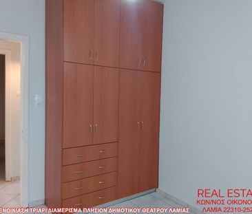 Διαμέρισμα για ενοικίαση Κέντρο (Λαμία) - Φωτογραφία 3