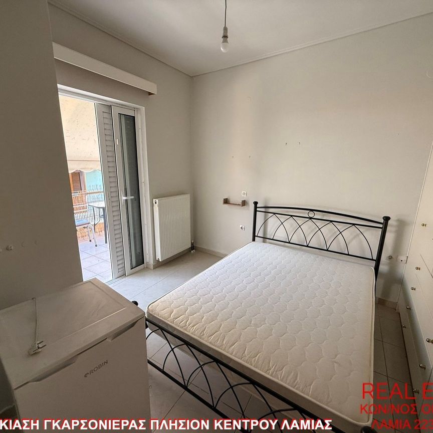 Studio/Γκαρσονιέρα για ενοικίαση Γαλανέικα - Νέα Ιωνία - Άνοιξη (Λαμία) - Photo 1