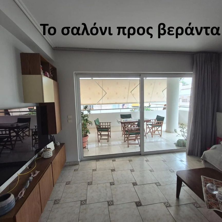 Διαμέρισμα για ενοικίαση - Νέα Σμύρνη, - Photo 1