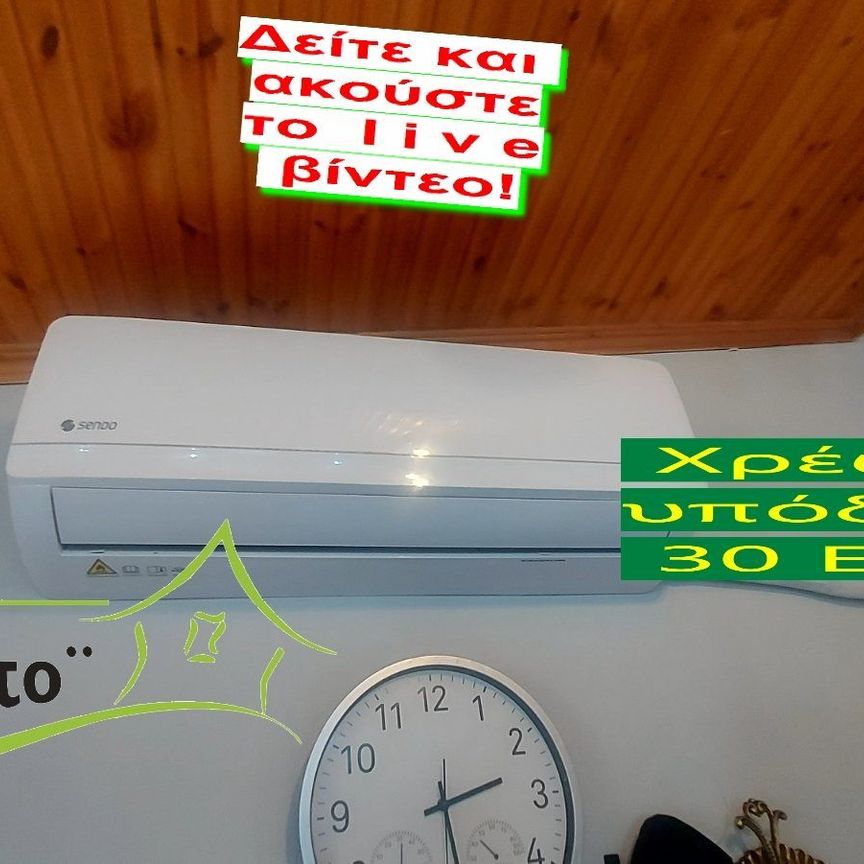 Διαμέρισμα για ενοικίαση Μονοπήγαδο (Βασιλικά) - Photo 1