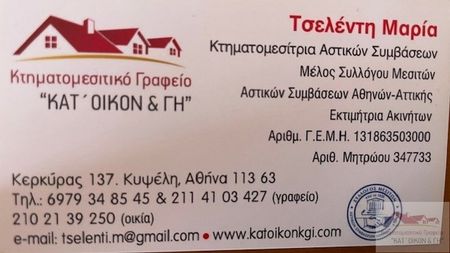 Διαμέρισμα για ενοικίαση Μικρολίμανο (Κερατέα) - Photo 4