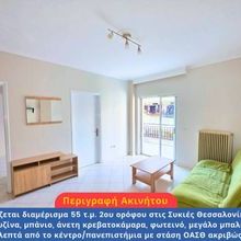 Διαμέρισμα για ενοικίαση - Συκιές - Photo 1