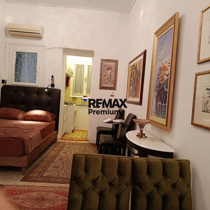 Studio/Γκαρσονιέρα για ενοικίαση Κέντρο (Νέος Κόσμος) - Photo 1