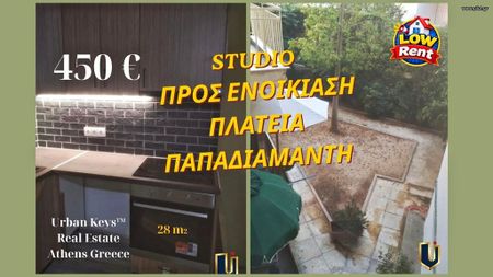 Studio / γκαρσονιέρα 28 τ.μ. για ενοικίαση, Αθήνα - Κέντρο, Άνω Πατήσια - Photo 3