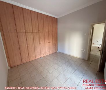 Διαμέρισμα για ενοικίαση Εκκοκκιστήρια - Σταθμός (Λαμία) - Φωτογραφία 1