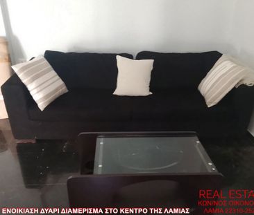 Διαμέρισμα για ενοικίαση Κέντρο (Λαμία) - Photo 1