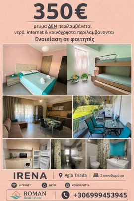 Διαμέρισμα για ενοικίαση Περαία (Θερμαϊκός) - Photo 1