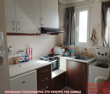 Studio/Γκαρσονιέρα για ενοικίαση Κέντρο (Λαμία) - Φωτογραφία 6